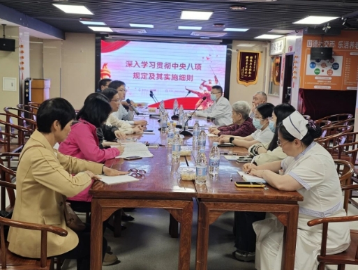 国德养老服务集团党支部‌召开党员大会