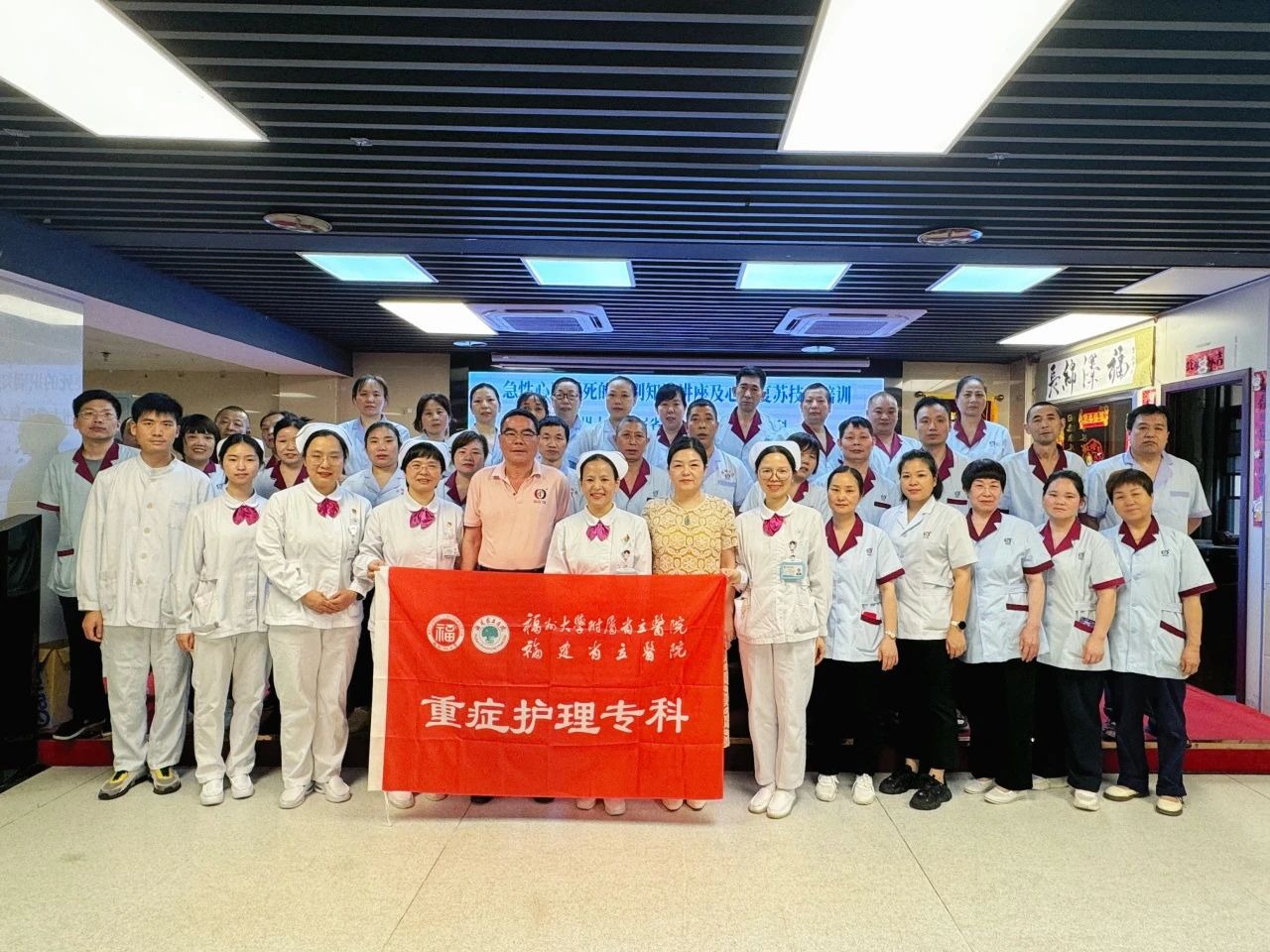 福州大学附属省立医院重症护理专科团队走进国德老年康养中心开展"急性心肌梗死防治"专题培训