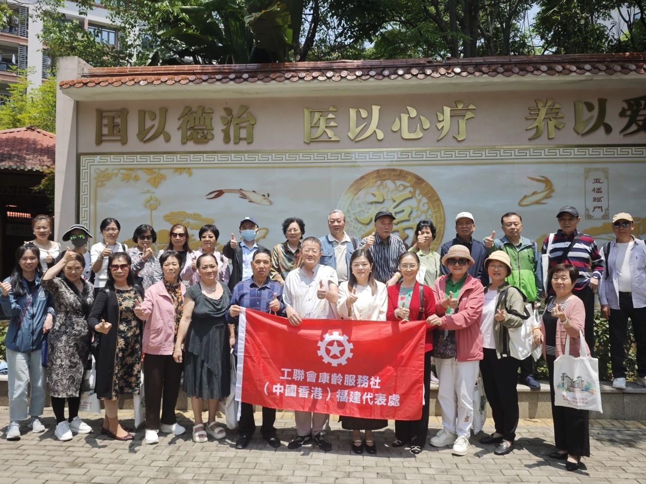 工联会康龄服务社（中国香港）福建代表处参观团一行莅临福州市国德老年康养中心参观调研