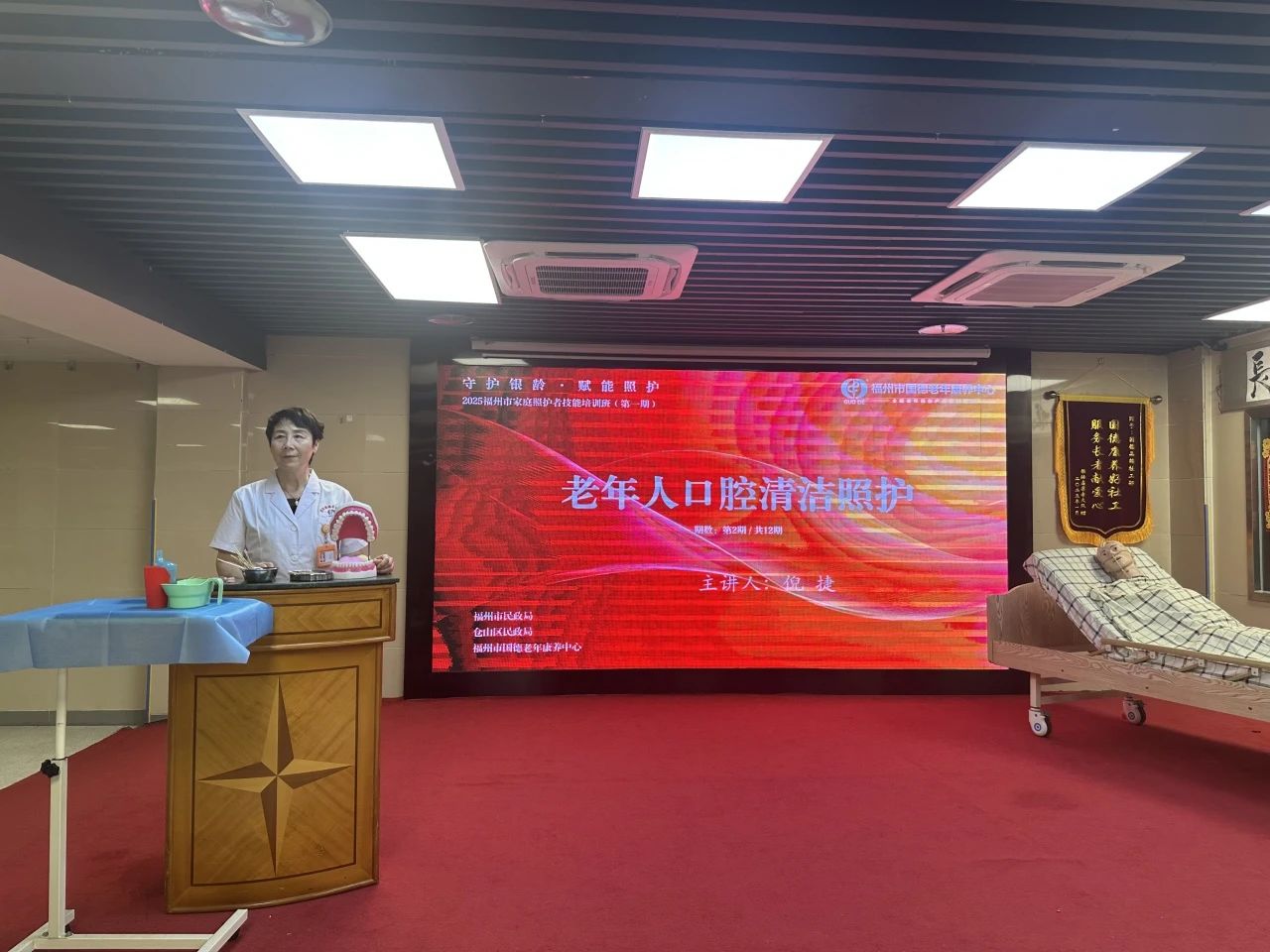 守护银龄，从“齿”开始！国德养老2025家庭照护者技能培训第二课圆满收官