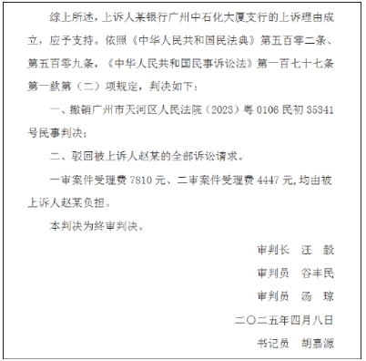 八旬老人105万买基金亏了30万状告银行，二审法院判决：自行承担损失！