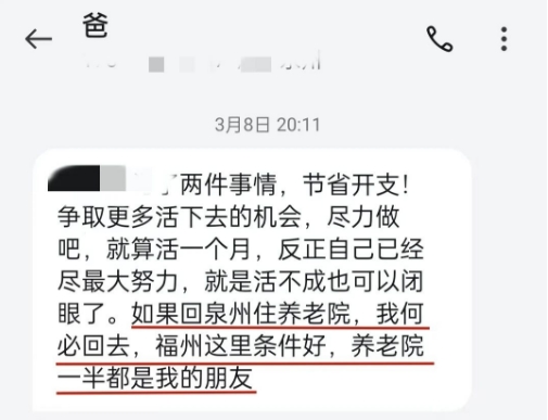生命终章的温暖守护！一位癌症患者在国德疗养的最后两年比家更暖！