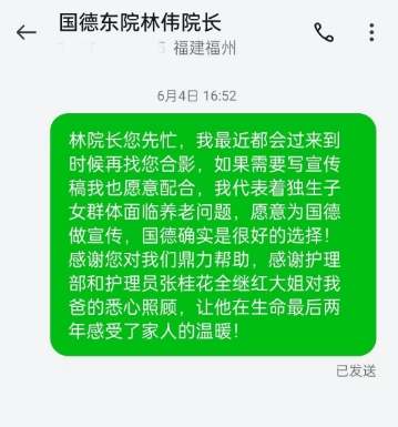 生命终章的温暖守护！一位癌症患者在国德疗养的最后两年比家更暖！