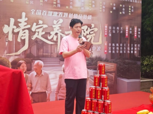 国德养老出品！全国首部医养题材精品短剧开机 ！
