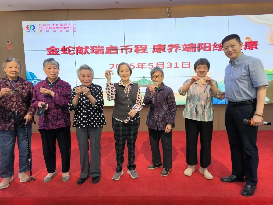 国德康养双节同庆：粽香里品传统，社交币中焕童心
