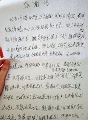 "国德是我家，终身托付它！”