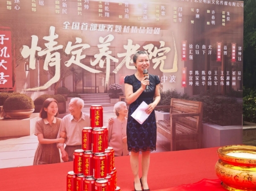 国德养老出品！全国首部医养题材精品短剧开机 ！
