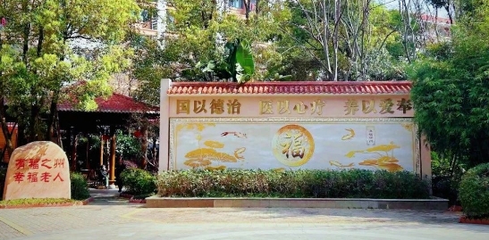 居家养老VS机构养老，把养老选择题做成加分题！