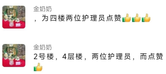 2年国德时光，90岁奶奶深情告白："这里不是养老院，是家！”