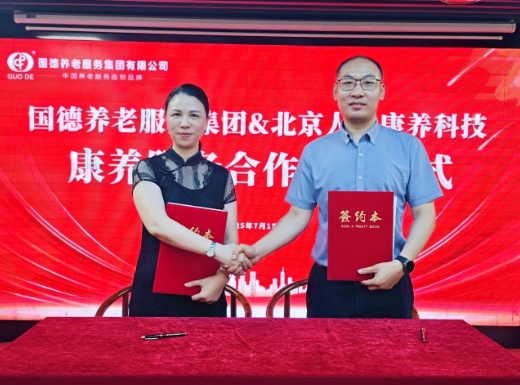 国德养老长者福音！“康养+保险”新模式，开启品质养老新生活！