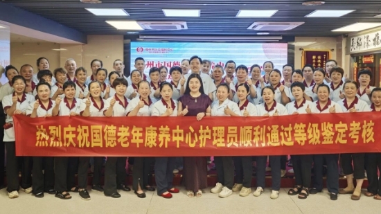 “2025年6月中国康养产业品牌指数”国德养老排名15！