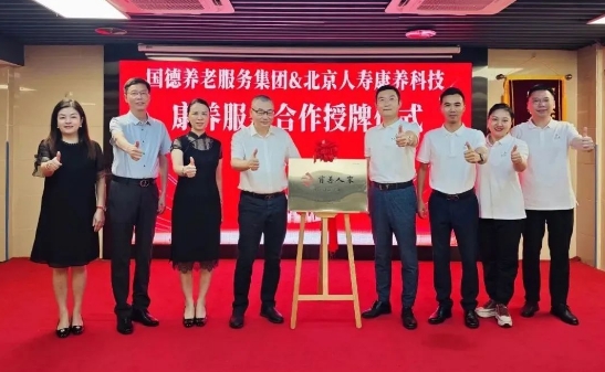 国德养老长者福音！“康养+保险”新模式，开启品质养老新生活！