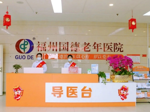无子女？国德养老让您如在家般温暖！