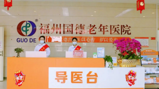 “2025年7月中国康养产业品牌指数”国德养老排名20！