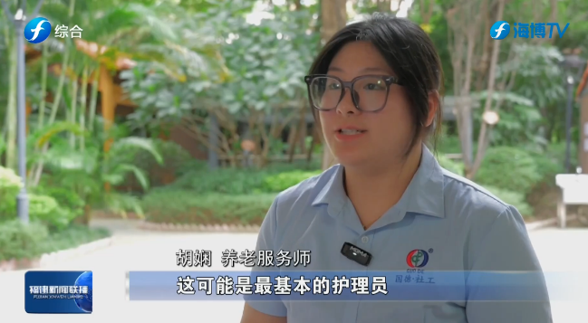 养老服务师，国家新职业！国德养老服务师，用爱心“浇筑”晚年！