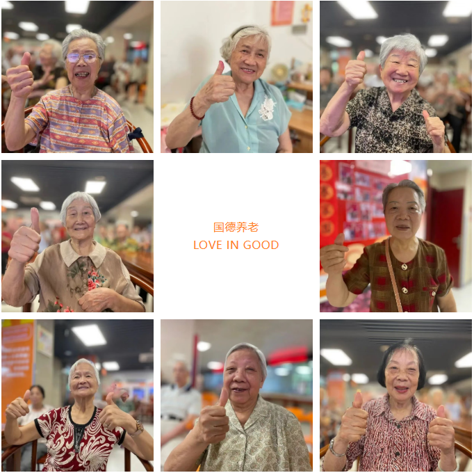 来自长者的100句心里话——国德是我们共同的家！