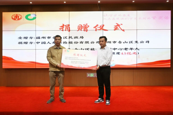 弘扬孝亲敬老美德 共建老年友好社会 | 仓山区2025年“敬老月”活动