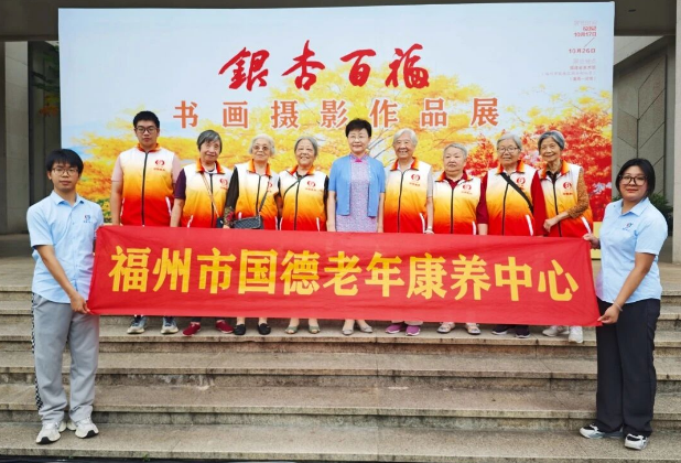 国德长者共绘孝亲画卷，银杏百福展扬敬老新风