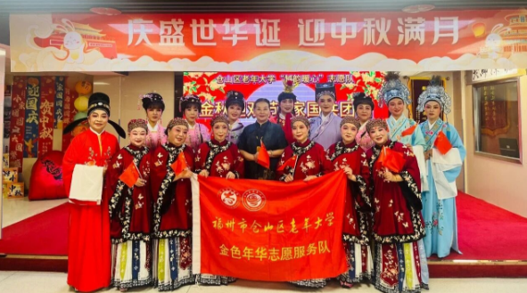 丹桂双节暖银发！国德养老迎越剧盛宴，长者乐享家国团圆