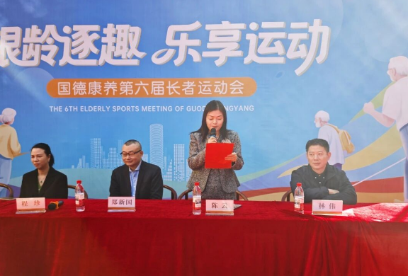 银龄竞彩，活力飞扬！2025国德康养第六届冬季运动会圆满落幕！