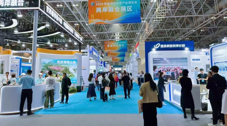 聚焦首届海峡养老产业博览会！国德养老参展亮相！