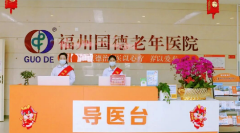 “2025年10月中国康养产业品牌指数”国德养老排名18！