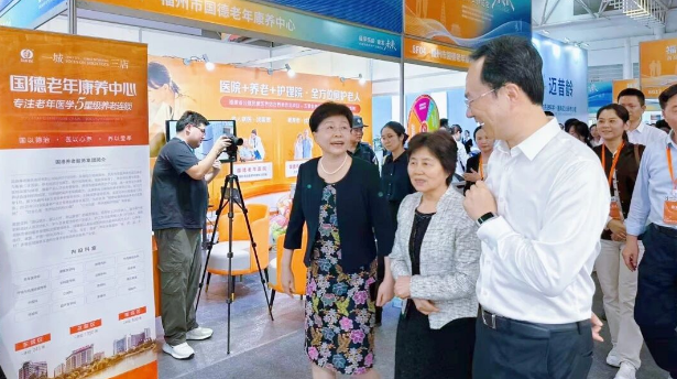 聚焦首届海峡养老产业博览会！国德养老参展亮相！