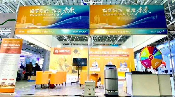 聚焦首届海峡养老产业博览会！国德养老参展亮相！
