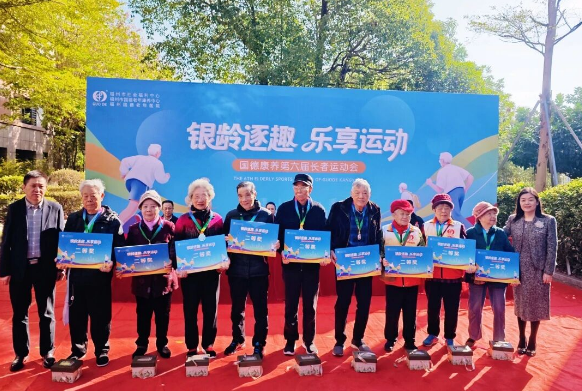 银龄竞彩，活力飞扬！2025国德康养第六届冬季运动会圆满落幕！