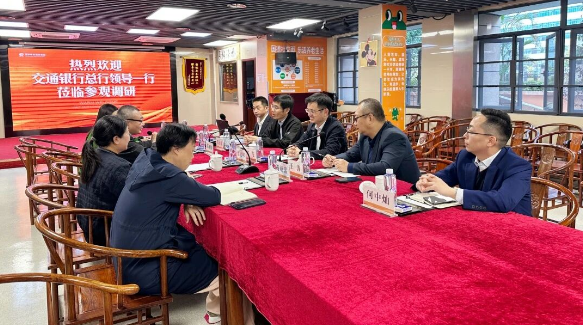 交通银行领导一行莅临福州市国德老年康养中心参观调研