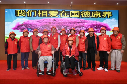银龄映初心 志愿暖家园——国德两院2025年度志愿者表彰大会温情落幕