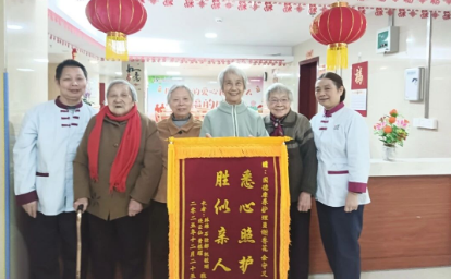 三位长者联名为楼层失智老人给护理员授旗! 三位长者联名为楼层失智老人给护理员授旗!