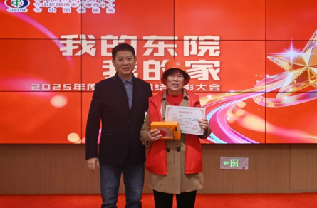 银龄映初心 志愿暖家园——国德两院2025年度志愿者表彰大会温情落幕