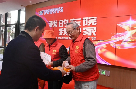 银龄映初心 志愿暖家园——国德两院2025年度志愿者表彰大会温情落幕