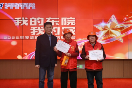 银龄映初心 志愿暖家园——国德两院2025年度志愿者表彰大会温情落幕
