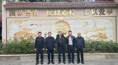 潍坊恒建集团有限公司领导一行莅临福州市国德老年康养中心参观考察 潍坊恒建集团有限公司领导一行莅临福州市国德老年康养中心参观考察