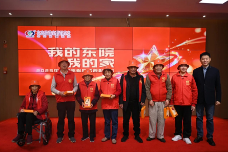 银龄映初心 志愿暖家园——国德两院2025年度志愿者表彰大会温情落幕