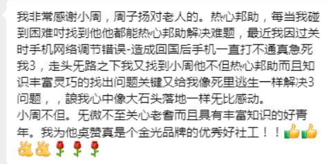 群聊里的养老图鉴：国德的温暖，藏在每一条留言里