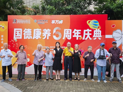 跨省拓疆、文化破圈、智慧赋能……国德养老2025年度关键词，镌刻康养新征程