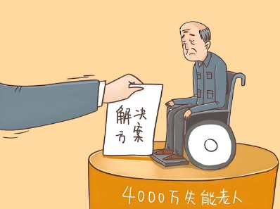 快来申领！福建新政为失能家庭减负，每月最高补800元！