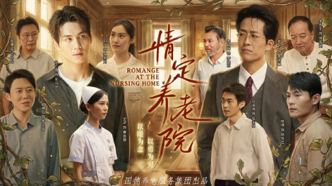 跨省拓疆、文化破圈、智慧赋能……国德养老2025年度关键词，镌刻康养新征程