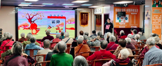 把养生“拿捏”到位,国德养老二十四节气一年课堂温暖总结! 把养生“拿捏”到位,国德养老二十四节气一年课堂温暖总结!