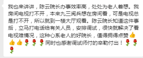 群聊里的养老图鉴：国德的温暖，藏在每一条留言里