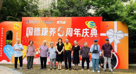 2025国德养老年度精彩收官丨12个月的陪伴,一整年的温暖 2025国德养老年度精彩收官丨12个月的陪伴,一整年的温暖