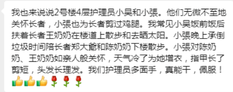 群聊里的养老图鉴：国德的温暖，藏在每一条留言里