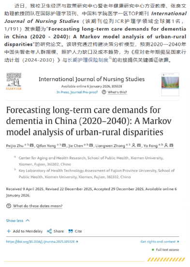 获厦大科研团队致谢!国德失智照护模式以专业赋能学术研究 获厦大科研团队致谢!国德失智照护模式以专业赋能学术研究