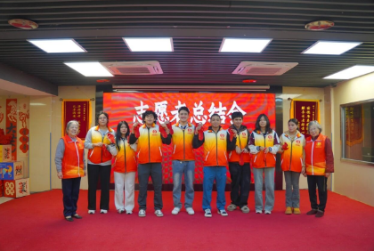 红袜传情,中外同心|国德长者志愿者总结会藏着跨洋暖意 红袜传情,中外同心|国德长者志愿者总结会藏着跨洋暖意