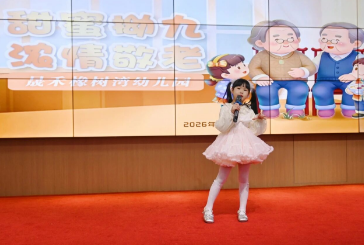 童趣邂逅拗九佳节，粥香与孝心共暖长者时光