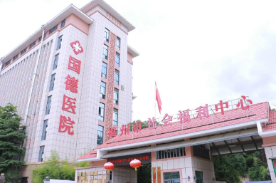 关注两会！国德养老助力晚年生活，从“有”到“优”！