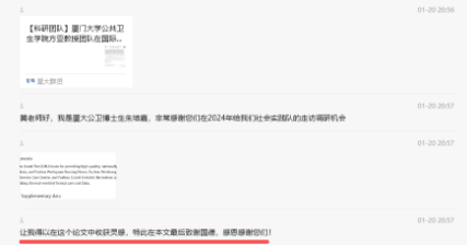 获厦大科研团队致谢!国德失智照护模式以专业赋能学术研究 获厦大科研团队致谢!国德失智照护模式以专业赋能学术研究